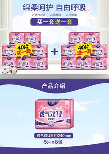 潔婷衛(wèi)生巾家庭套裝 高性價(jià)比的全日守護(hù)，批發(fā)整箱促銷正當(dāng)時(shí)