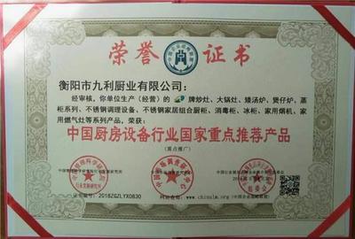 敢創(chuàng)新勇探索 衡陽(yáng)市九利廚業(yè)引領(lǐng)日用雜品銷售新風(fēng)尚