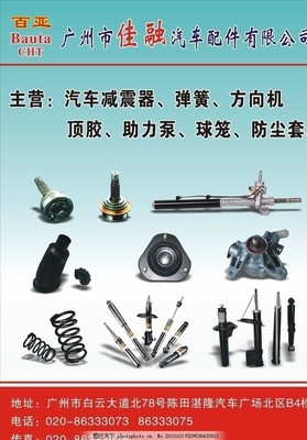 驅動未來，智領配件 汽車配件廣告設計稿的創(chuàng)意與策略